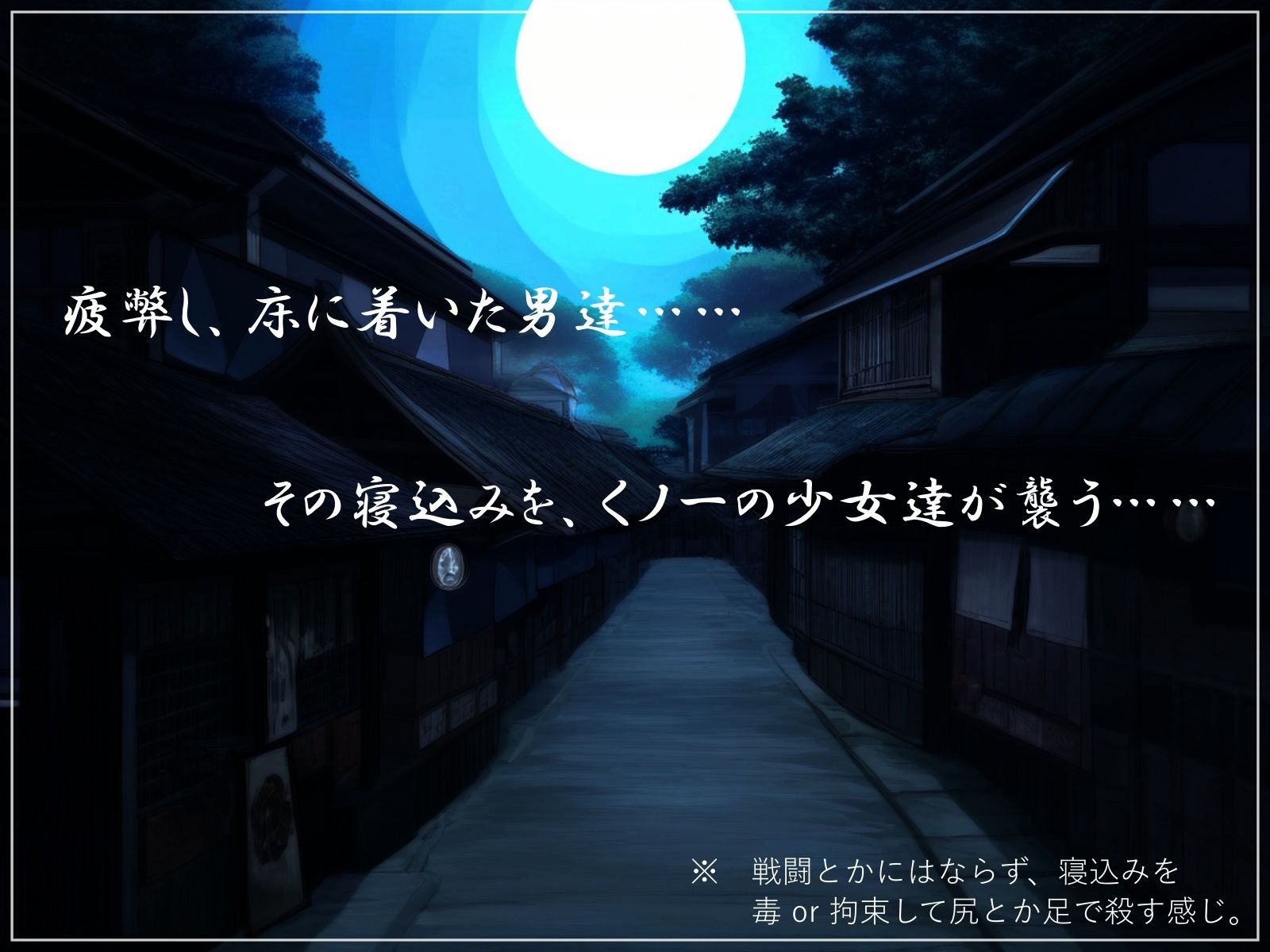 サンプル画像1:くノ一少女達に責め殺されるCG集(ShiriTOAshi) [d_387447]