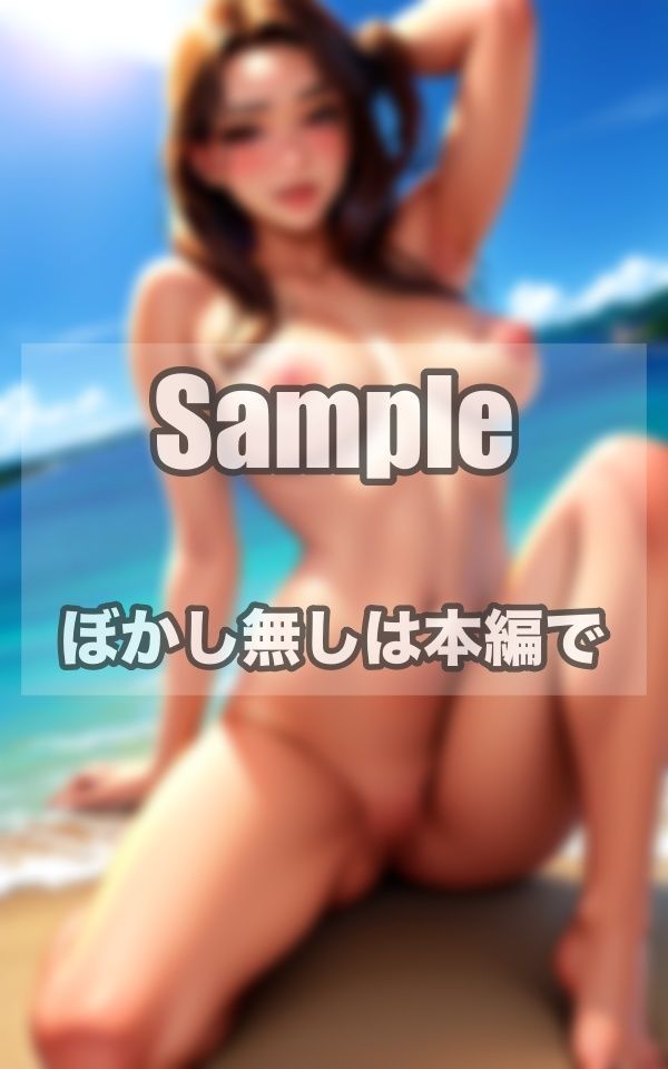 サンプル画像4:輝く日焼け肌 究極の美貌ヌード(241_ai) [d_387520]