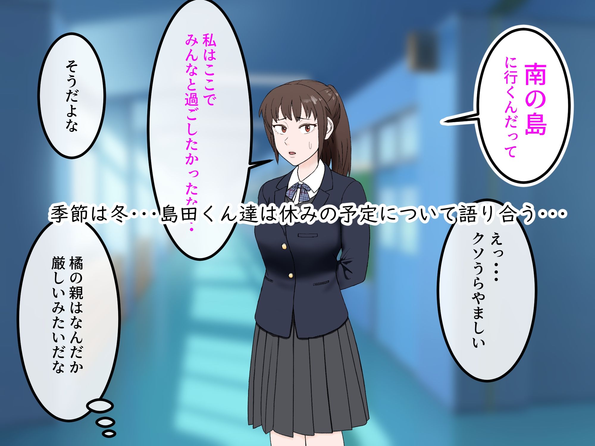 サンプル画像1:女友達の斎藤さん5 〜女友達ふたりのカラダを使い射精しまくりの南国旅行編〜(安眠大食猫休亭) [d_387550]