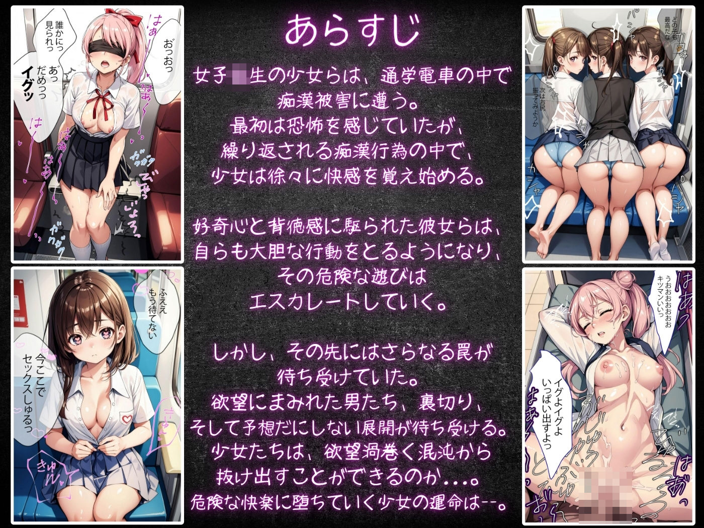 サンプル画像2:〜制服少女と危険な電車遊戯〜(少女愛好家倶楽部) [d_387635]