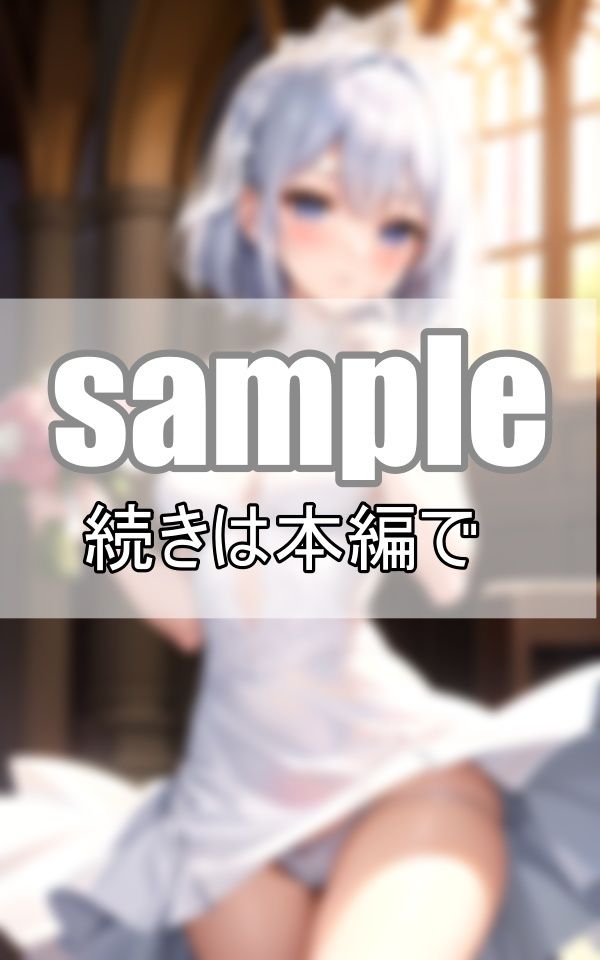 サンプル画像5:貴方に全て捧げます 私の処女、貰ってくれますか？(さいはて研究所) [d_387651]