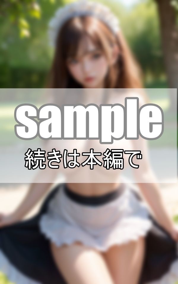 サンプル画像2:家政婦さんを呼んだら、とんでもなくえっちなハーフ美女が来たんだけど！(うたかた文庫) [d_387666]