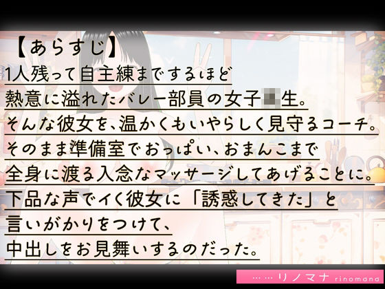 サンプル画像1:【3D写真】バレー女子の中出しマッサージがエロ過ぎる※特典動画あり(rino) [d_387673]