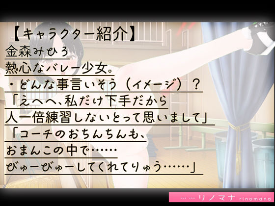 サンプル画像3:【3D写真】バレー女子の中出しマッサージがエロ過ぎる※特典動画あり(rino) [d_387673]