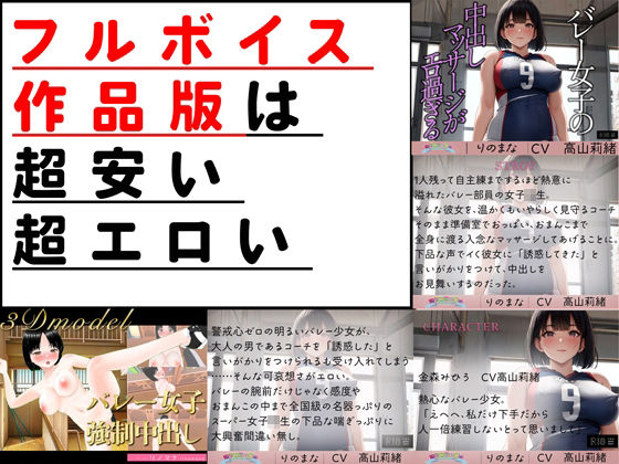 サンプル画像5:【3D写真】バレー女子の中出しマッサージがエロ過ぎる※特典動画あり(rino) [d_387673]