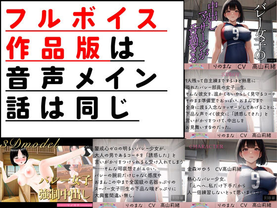 サンプル画像6:【3D写真】バレー女子の中出しマッサージがエロ過ぎる※特典動画あり(rino) [d_387673]