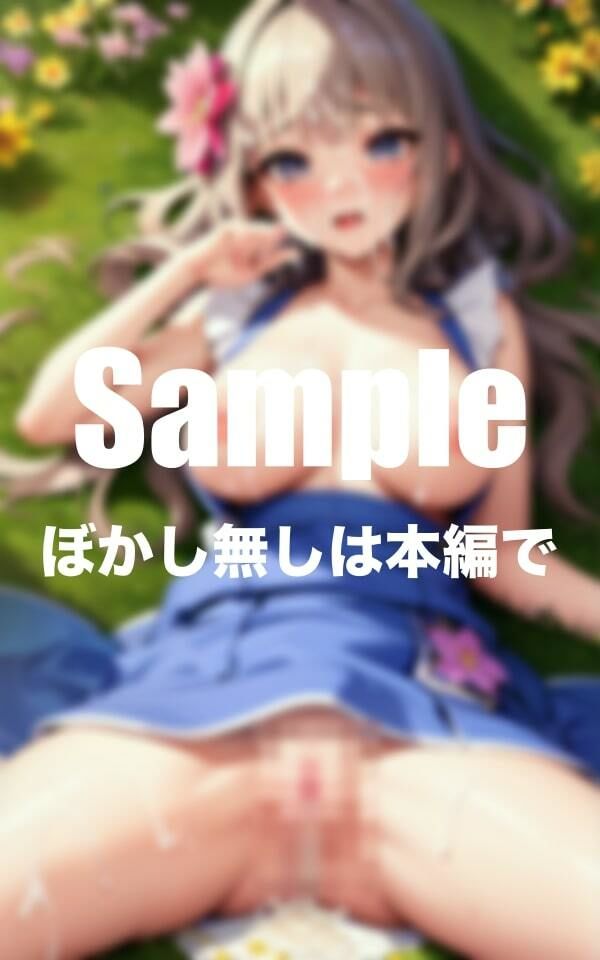 サンプル画像3:清楚系美女に野外ぶっかけ！！(AI生成同好会) [d_387707]