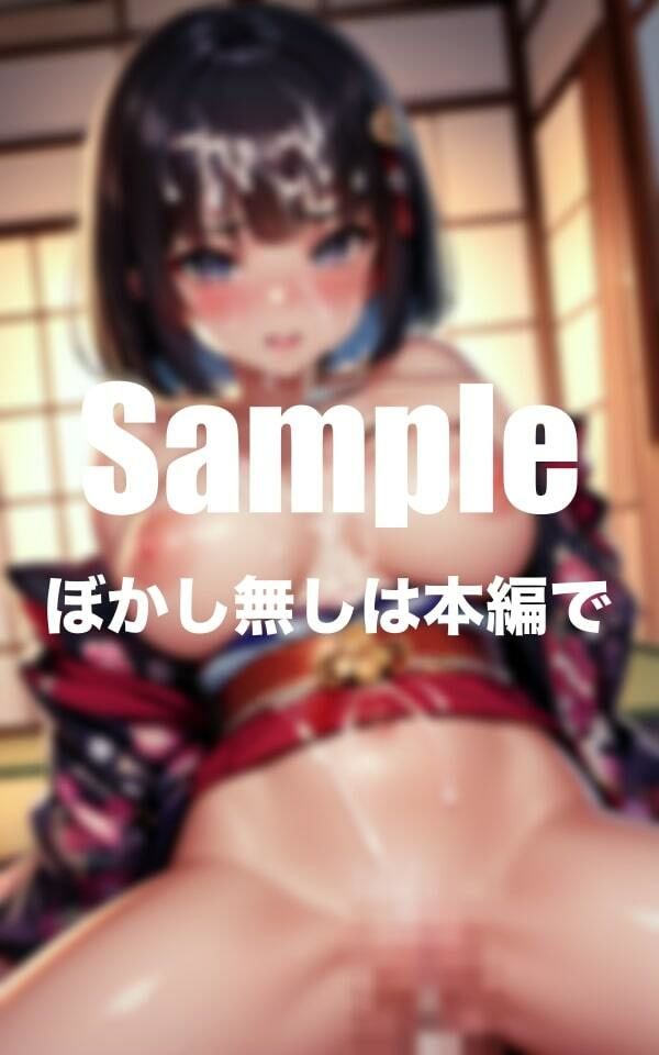 サンプル画像2:お江戸の花魁がエロすぎる件(エロの帝王) [d_387757]