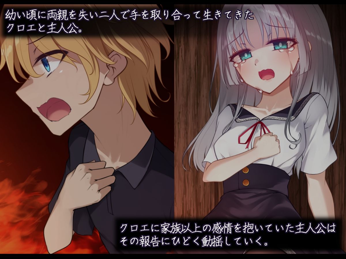 サンプル画像3:シスタークロエの祓魔報告―淫魔に敗北した姉さんは皆の前で再び辱められる―(雨音連鎖予報) [d_387775]