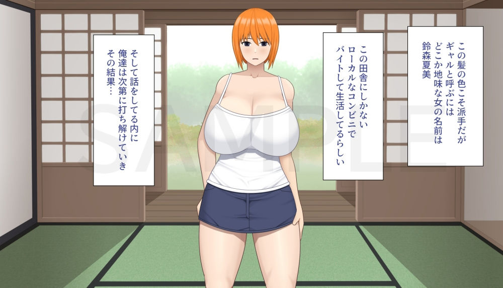 サンプル画像1:その田舎娘はまるで少女のように(アスタローサン) [d_387798]