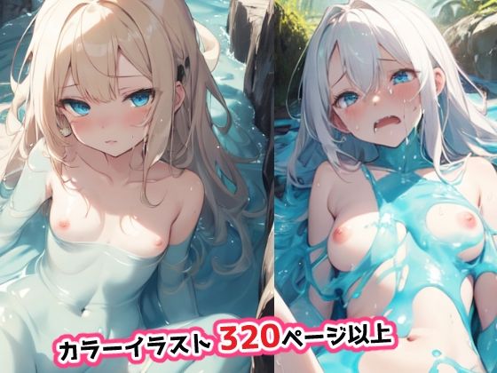 サンプル画像2:増量増殖えろスライム(せいなるアリア会) [d_387907]