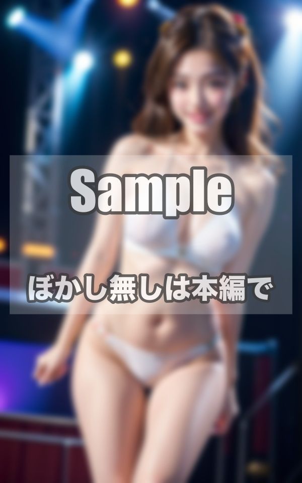 サンプル画像2:追い詰められた崖っぷちアイドル もう脱ぐしかない！(241_ai) [d_387937]