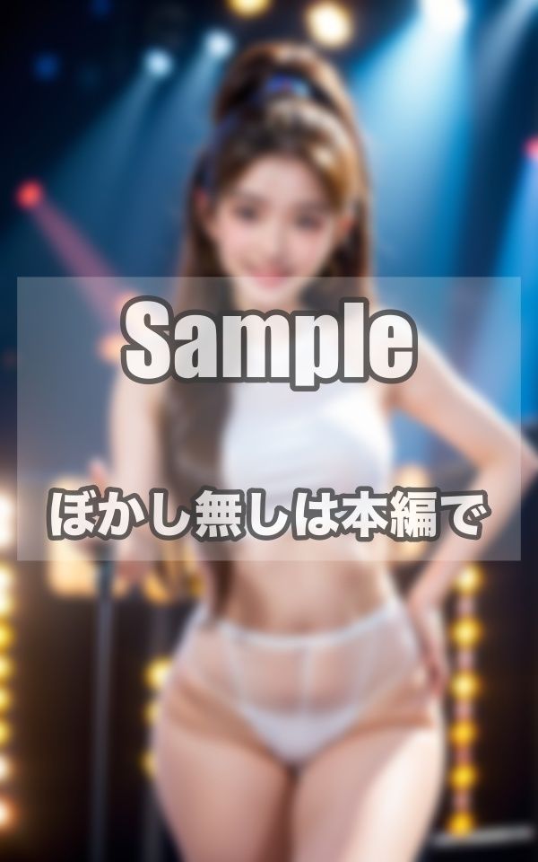 サンプル画像4:追い詰められた崖っぷちアイドル もう脱ぐしかない！(241_ai) [d_387937]