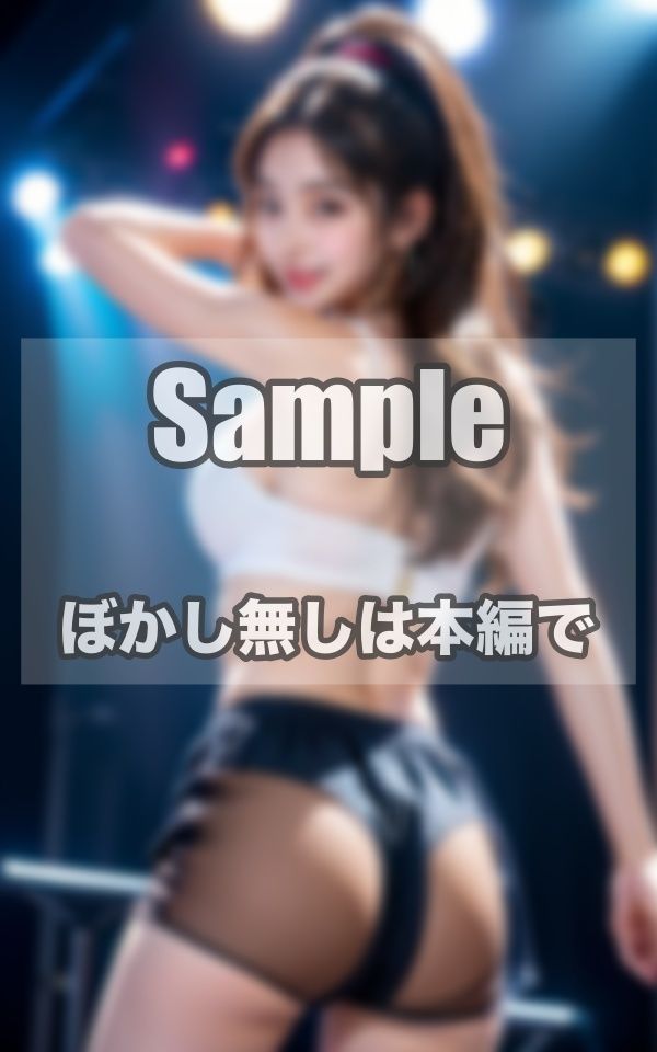 追い詰められた崖っぷちアイドル もう脱ぐしかない！のサンプル画像 6