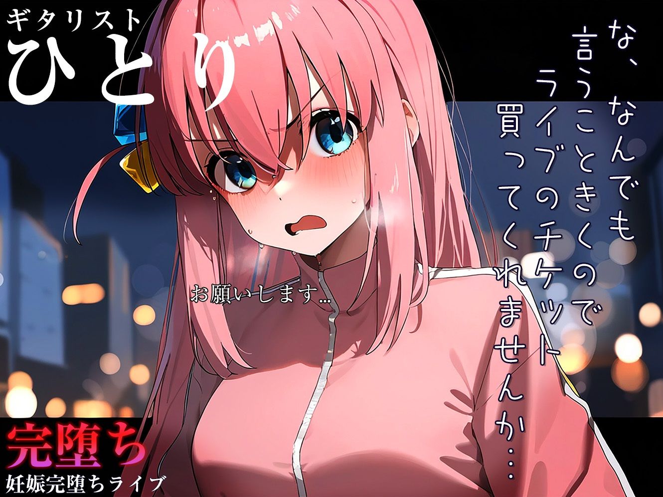 サンプル画像1:【完堕ちシリーズ】ひとり(なお研どっとこむ) [d_387973]