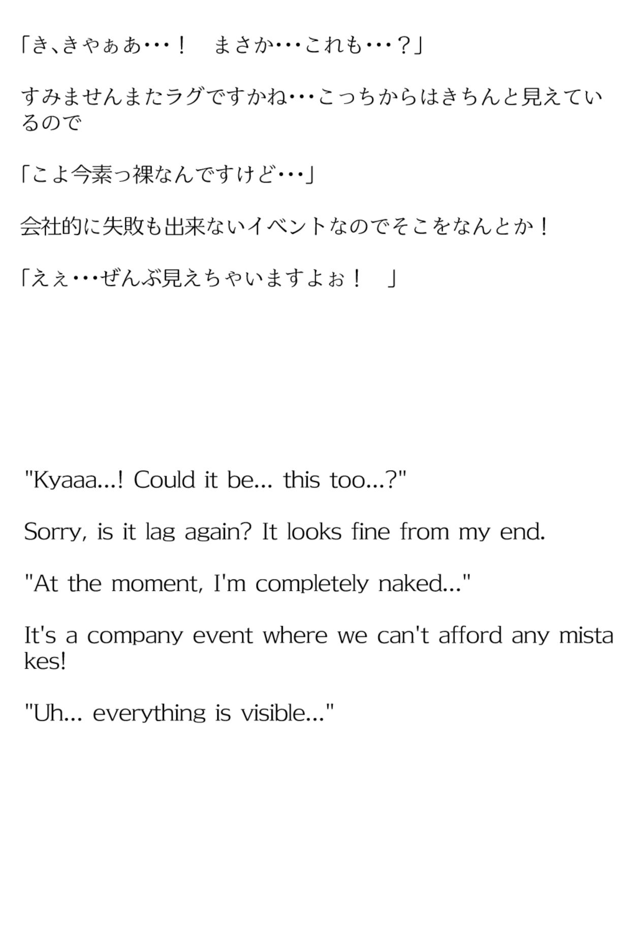 【買い切り版】バーチャル衣装故障で羞恥こんこよ(English translation included)の画像8