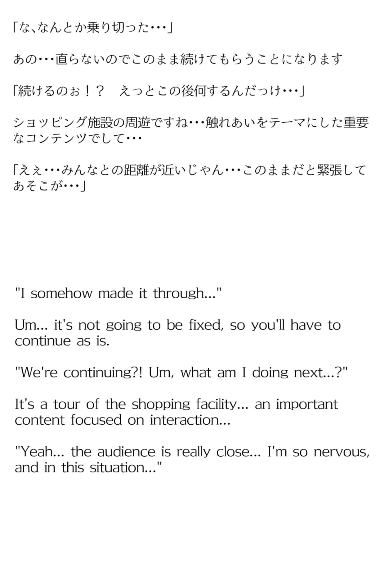【買い切り版】バーチャル衣装故障で羞恥こんこよ(English translation included)の画像9