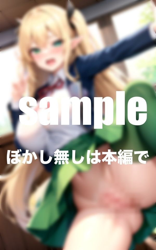 サンプル画像5:エルフ学園 これが人間の快感！？先生私に教えてください！(ワニワニ) [d_388026]