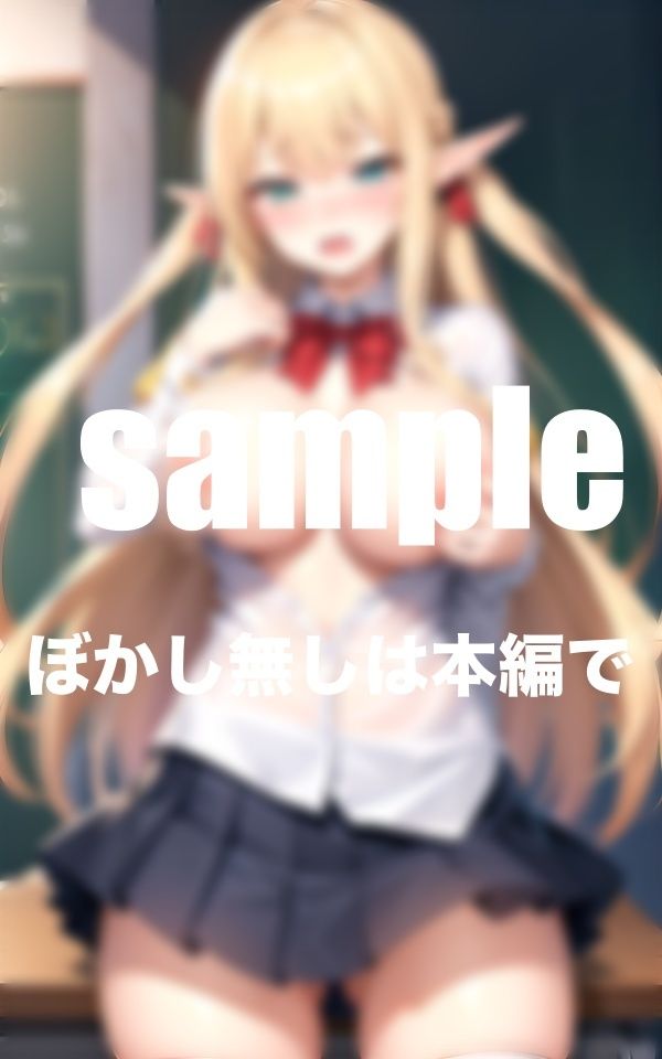 サンプル画像3:エルフ学園 汚れを知らないエルフ姫達のHな放課後(AI.load) [d_388029]