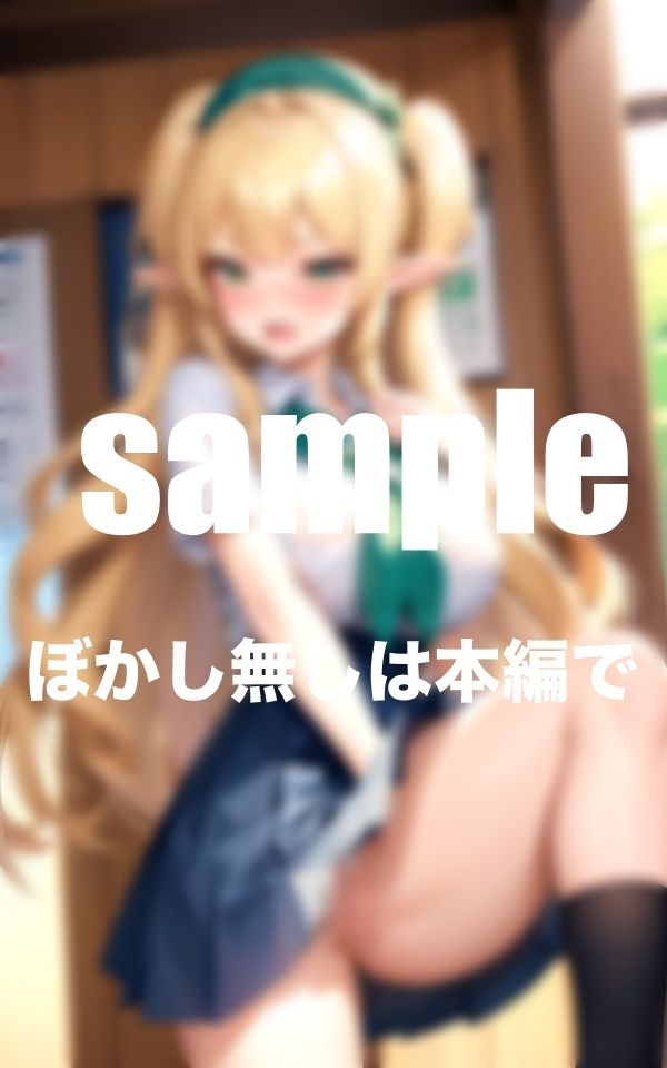 サンプル画像5:エルフ学園 汚れを知らないエルフ姫達のHな放課後(AI.load) [d_388029]