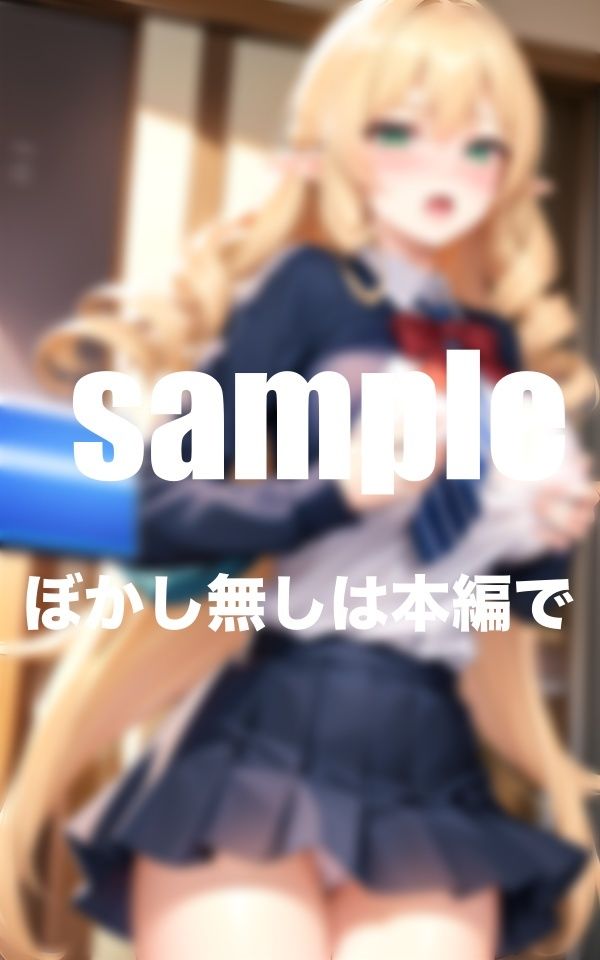 サンプル画像6:エルフ学園 汚れを知らないエルフ姫達のHな放課後(AI.load) [d_388029]