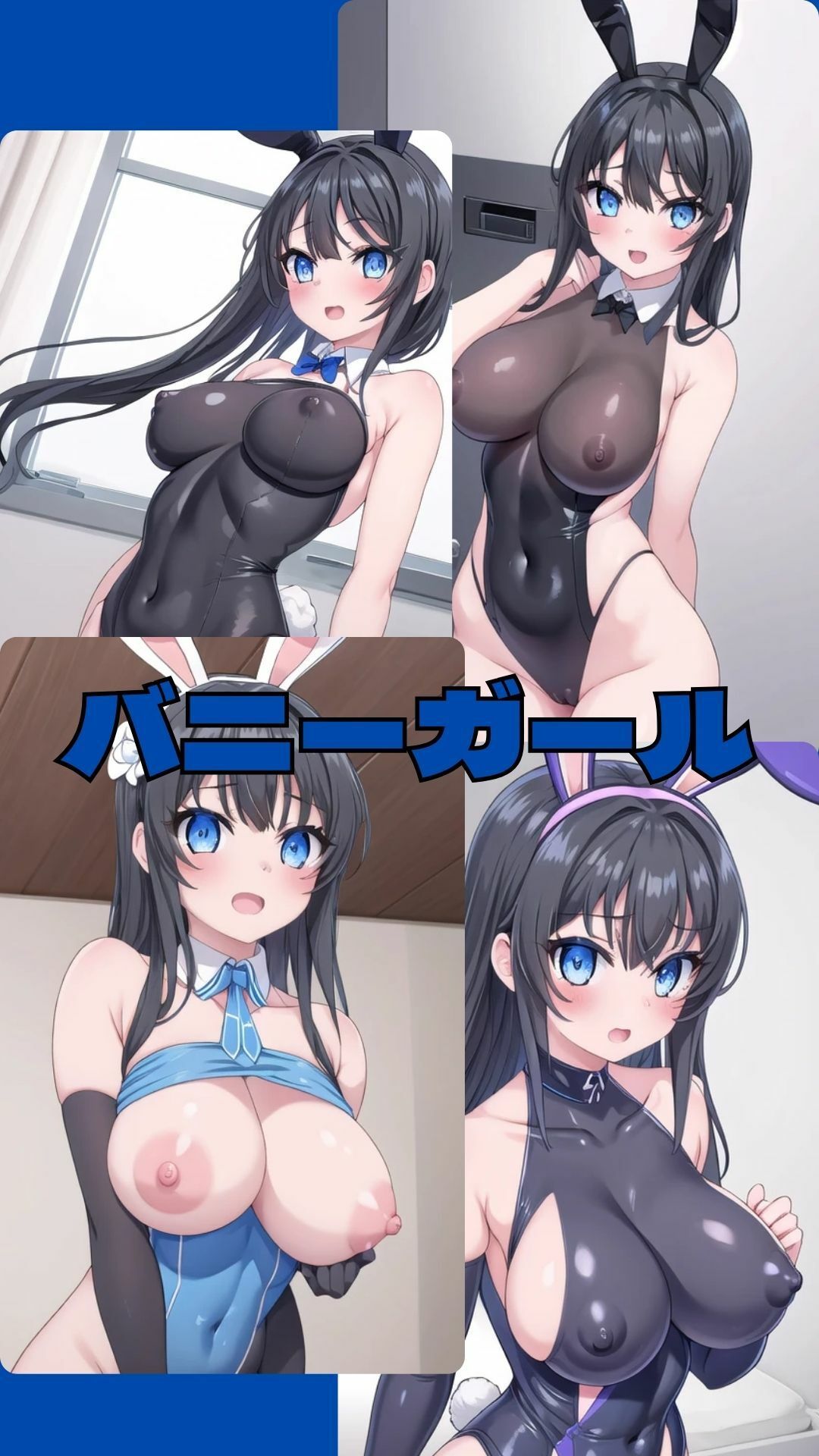 サンプル画像3:Hなバニーガール先輩(いおり 巨乳特化) [d_388032]