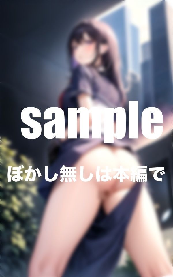 サンプル画像6:お尻丸出し！CITY GIRL(かみなり) [d_388062]