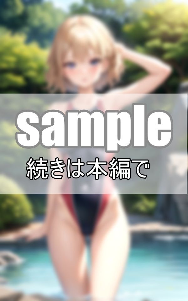 サンプル画像4:競泳用水着ってさ、よーく見ると何だかエロいよね？(よーぐるとしぇいく) [d_388112]