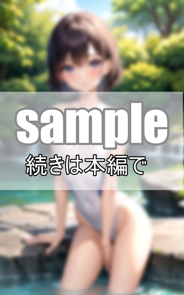 サンプル画像6:競泳用水着ってさ、よーく見ると何だかエロいよね？(よーぐるとしぇいく) [d_388112]