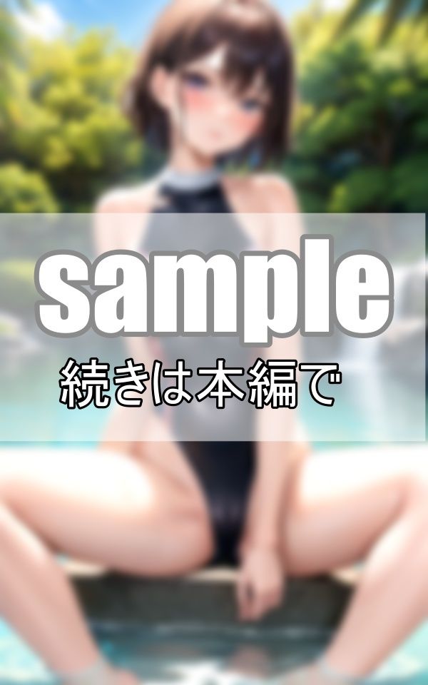 競泳用水着ってさ、よーく見ると何だかエロいよね？