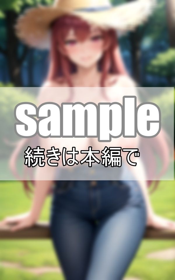 サンプル画像3:牧場で働く超絶ましゅまろおっぱいのお姉さん 爆乳だけど実は処女という噂？(りんごあめ) [d_388120]