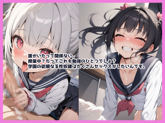 サンプル画像2:無防備なJ〇を従順なメスにしてみました(BLUE RABBIT) [d_388134]