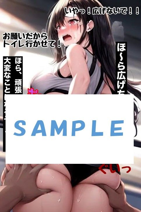 サンプル画像4:試合前に下剤を盛られ、観客の前でお漏らしさせられるティファ(わたあめ) [d_388136]