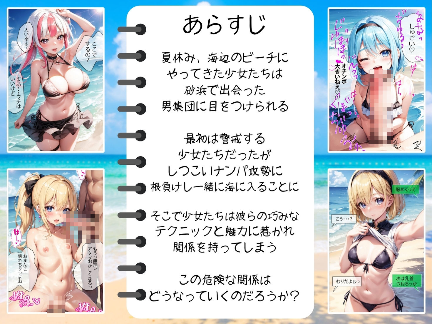 サンプル画像1:砂浜の誘惑 〜甘い誘い〜(極上エロの極み！！) [d_388143]