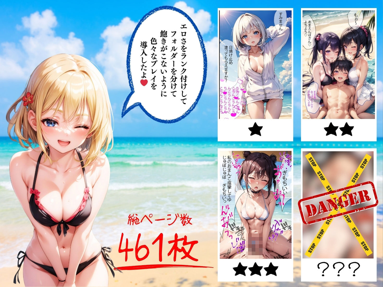 サンプル画像2:砂浜の誘惑 〜甘い誘い〜(極上エロの極み！！) [d_388143]