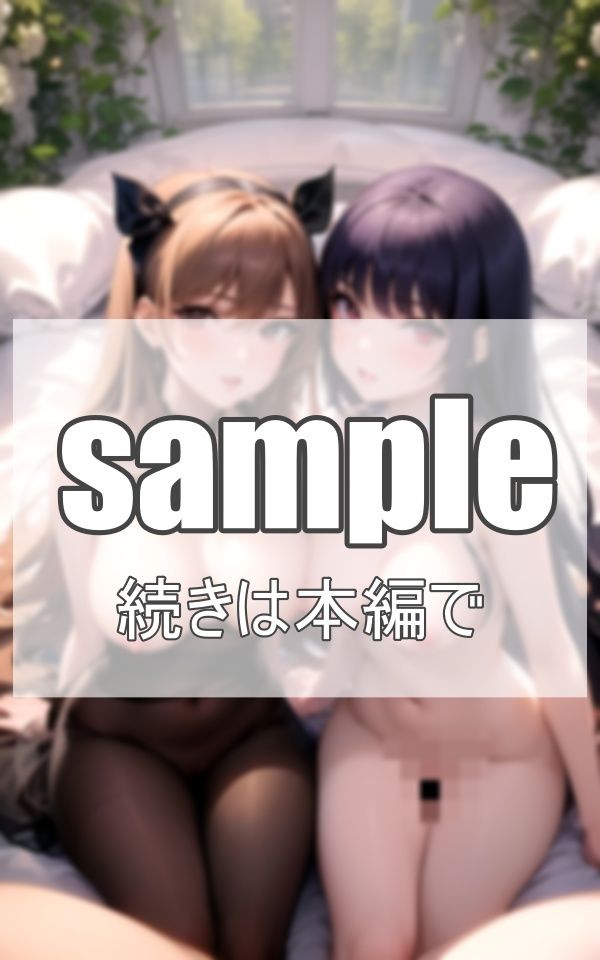 サンプル画像1:ご奉仕ツインズ(淫想AI宮殿) [d_388168]