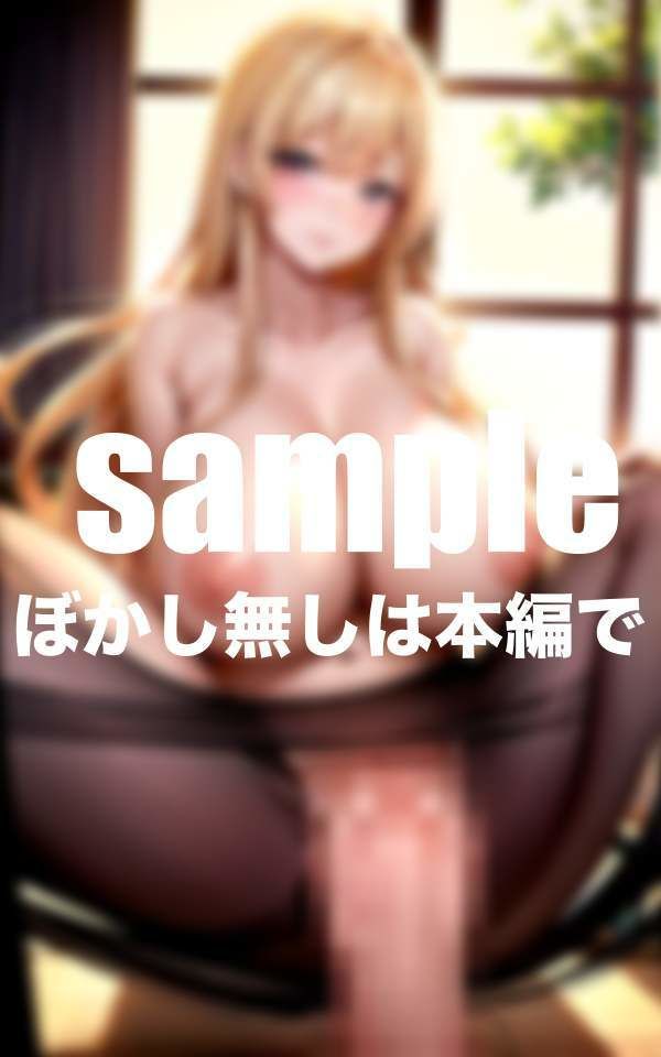 サンプル画像3:夫には戻れない人妻達 沼にハマる(えっちな妄想) [d_388220]