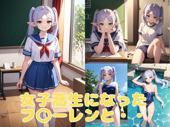 サンプル画像1:女子校生のフ〇ーレン＆フ〇ルン(ブラックベリー) [d_388221]