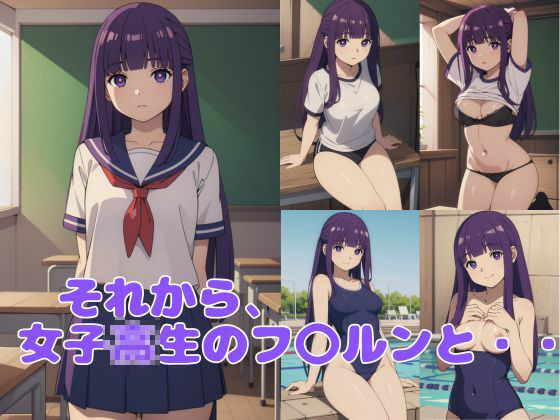 サンプル画像3:女子校生のフ〇ーレン＆フ〇ルン(ブラックベリー) [d_388221]