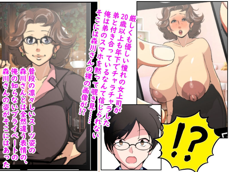 サンプル画像4:密かに憧れていた女上司が何故か家にいて大学生の弟の彼女だと告げられた(赤い蝋燭) [d_388223]