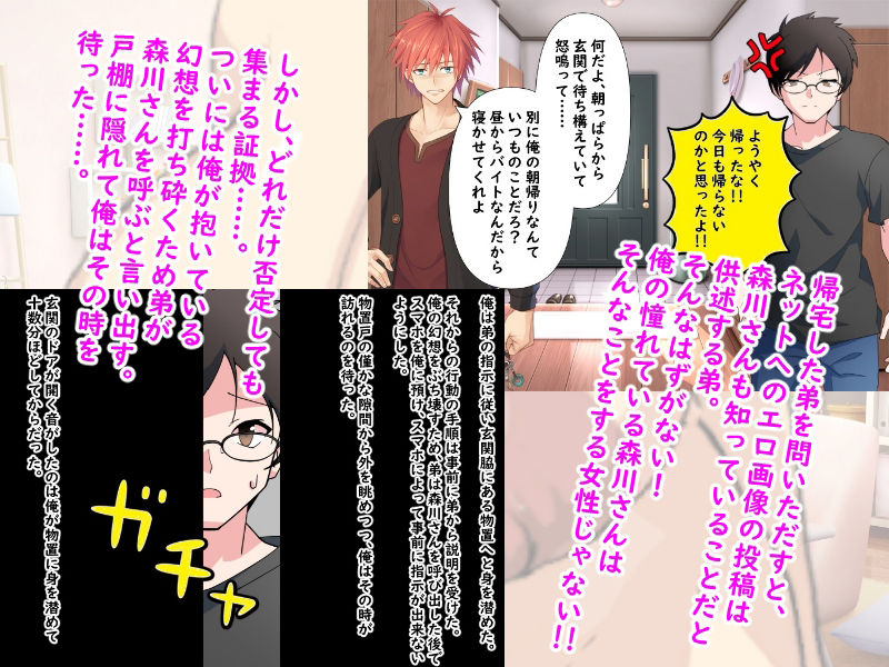 サンプル画像6:密かに憧れていた女上司が何故か家にいて大学生の弟の彼女だと告げられた(赤い蝋燭) [d_388223]