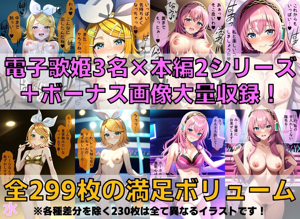 サンプル画像2:電子歌姫 白濁セ◯クス＆下着チェック【陰毛あり版】(AI’s slave) [d_388294]