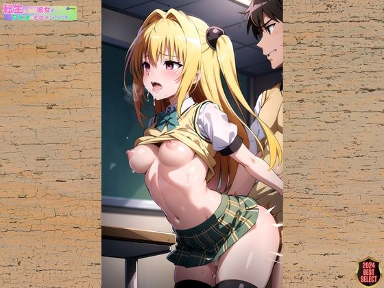 サンプル画像6:転生したら彼女がアニメのヒロインだった件 VOL.2(AIデザイン) [d_388366]