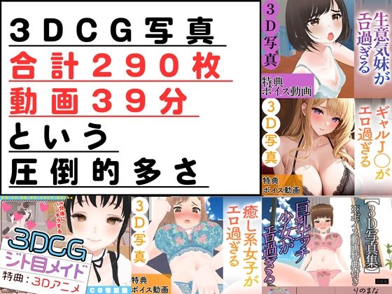 サンプル画像6:3DCG写真集＆アニメ総集編1(rino) [d_388392]