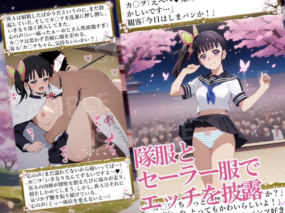 サンプル画像2:カ〇ヲのコスプレセックスショー（前編/隊服・セーラー服）(三種の神器) [d_388439]