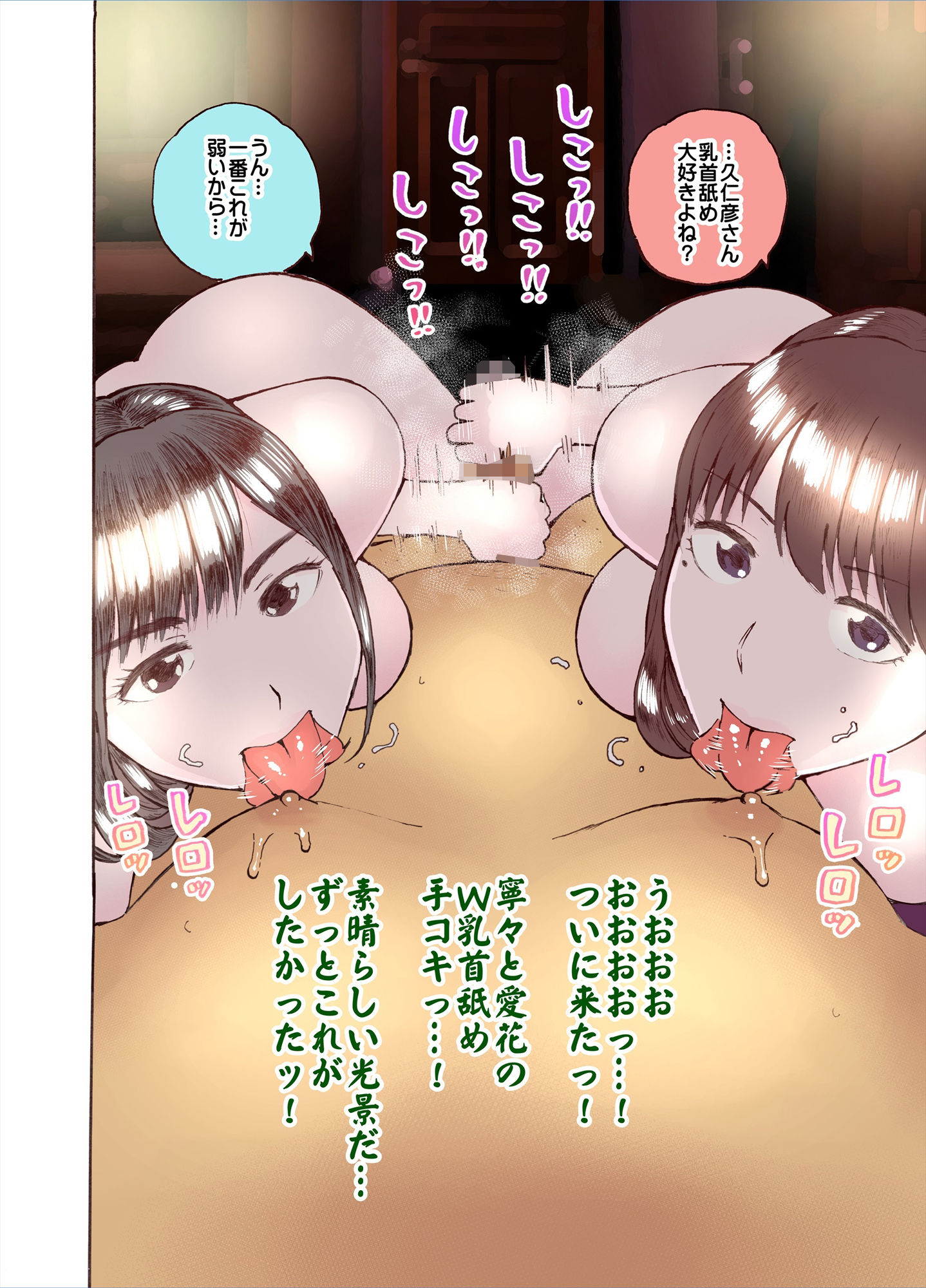 サンプル画像1:ネネマナカ二輪車総集編(サークルめでをい) [d_388447]