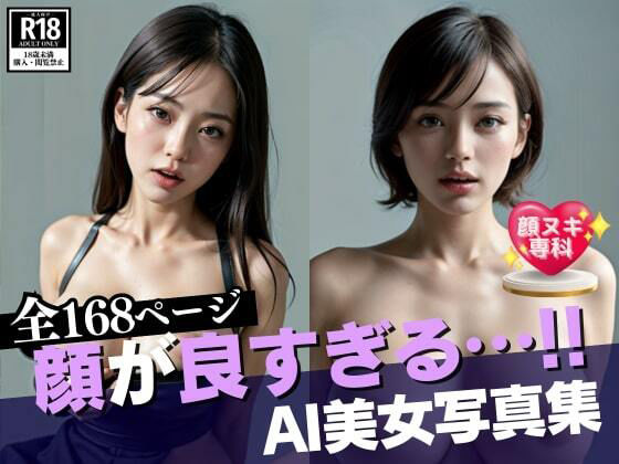 サンプル画像6:もはやリアルよりも綺麗すぎる！！しかもあんな事こんな事お願いしたら全部聞いちゃいます！！！自ら野外で尾根代理してくる顔抜き専門の美女写真集！！(エンジェルハート) [d_388491]