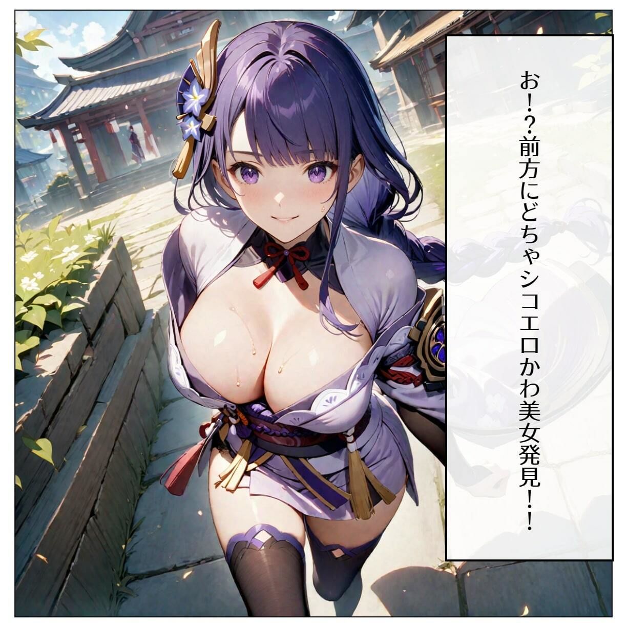 サンプル画像1:【テキストあり】 ハゲギ〇ス！！ STAGE 10 雷〇将軍をギ〇？スで淫乱団地妻にしてヤリまくる！！(ハゲギ〇ス) [d_388512]