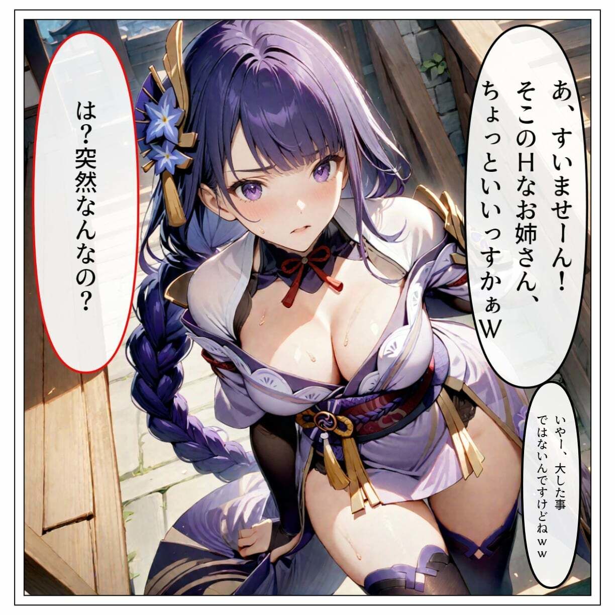 サンプル画像2:【テキストあり】 ハゲギ〇ス！！ STAGE 10 雷〇将軍をギ〇？スで淫乱団地妻にしてヤリまくる！！(ハゲギ〇ス) [d_388512]