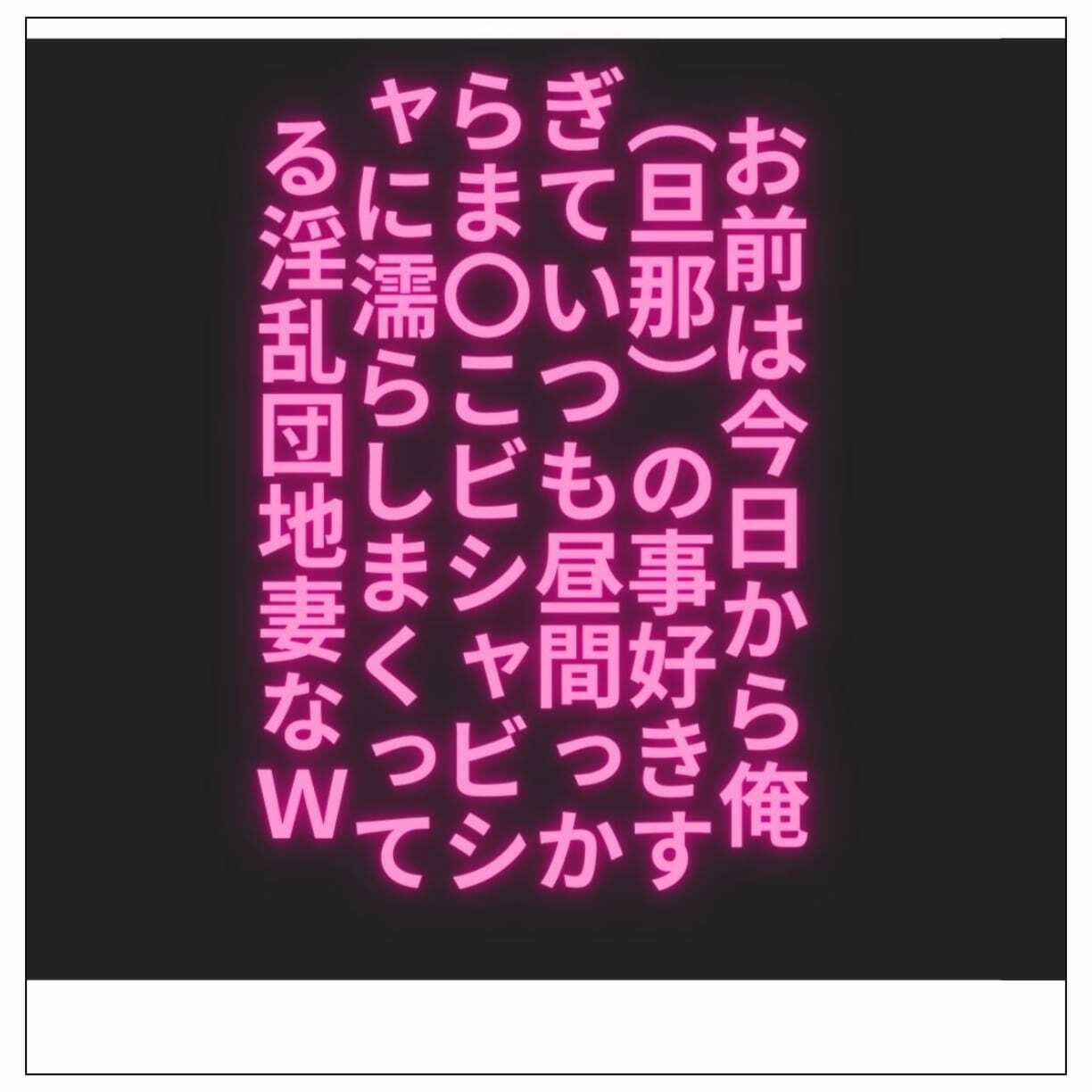サンプル画像4:【テキストあり】 ハゲギ〇ス！！ STAGE 10 雷〇将軍をギ〇？スで淫乱団地妻にしてヤリまくる！！(ハゲギ〇ス) [d_388512]